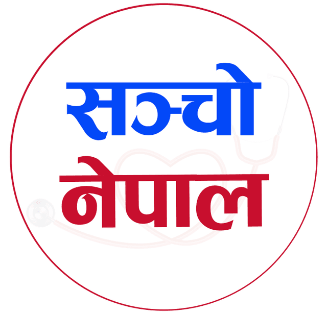सञ्चो नेपाल